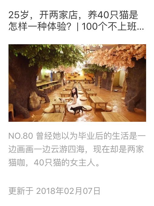 自由职业，开启我的第二人生
