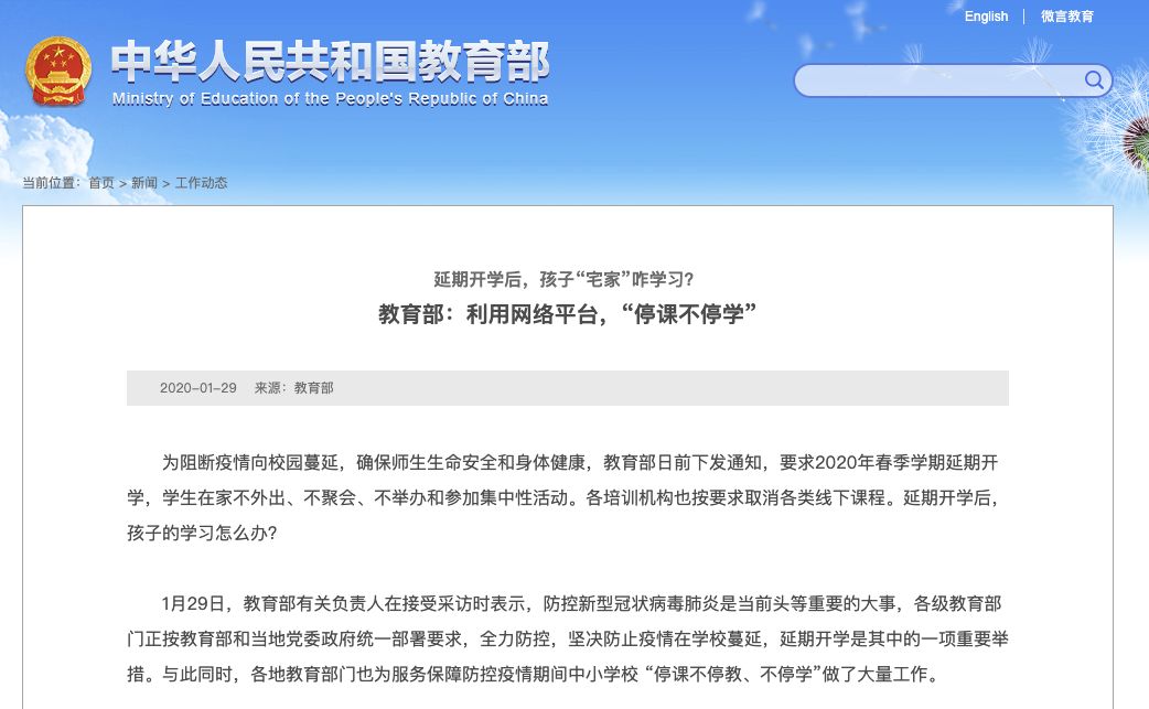 在线教育带火了哪些岗位？
