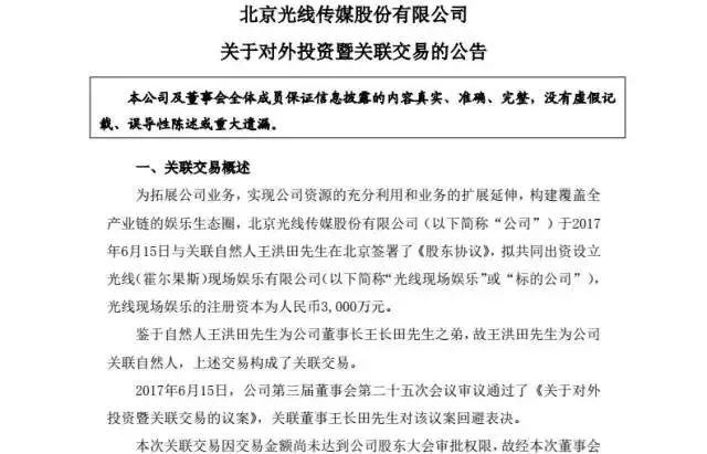 起底猫眼业绩迷局：为何光线增资前后，利润反复变脸？