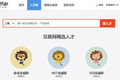 用“做爆款”的思路来做招聘，乐职微猎头想成为小公司都用得起的猎头