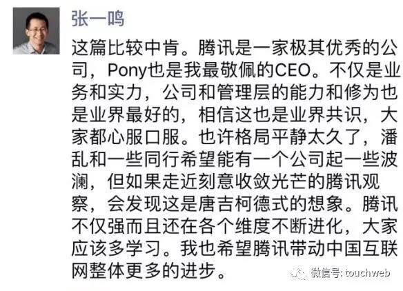 腾讯盛世下危机：半条命交给合作伙伴，投行化制约内部创新