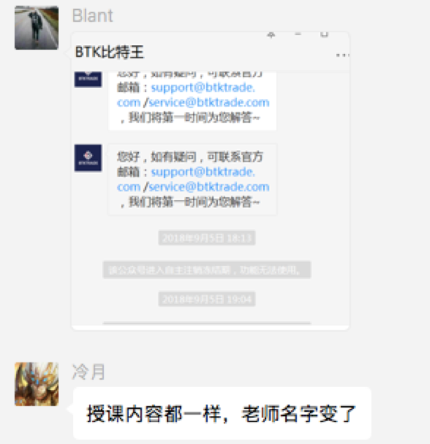 无良交易所新骗局，细数股市黑嘴入侵币市“七宗罪”