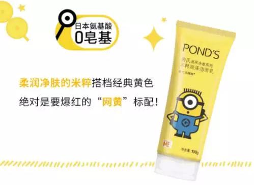 你被小黄人包围了！除了ofo，跨界营销形同地毯式轰炸