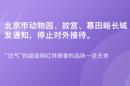 「朋友圈谈资」11月8日