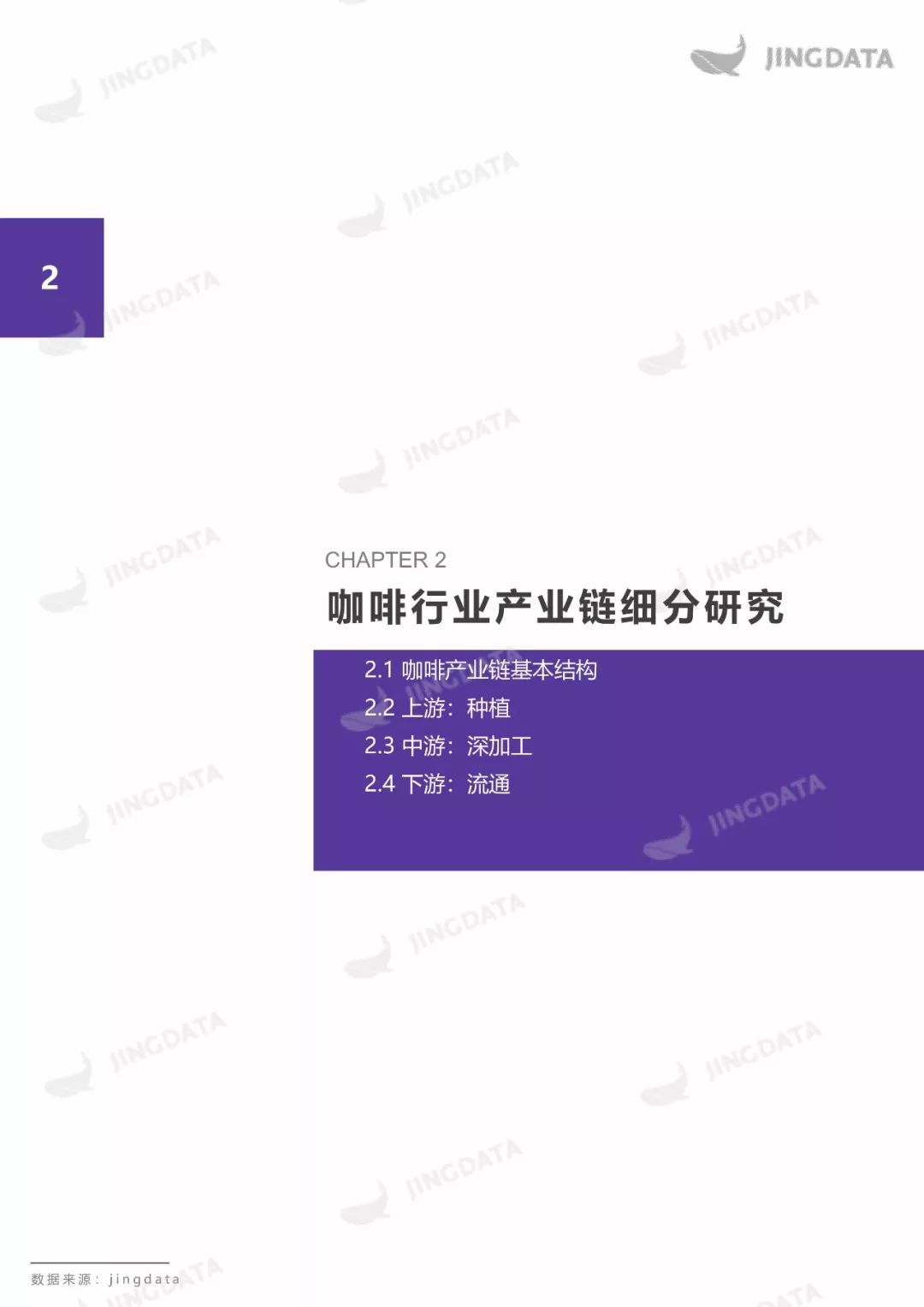 2018咖啡行业研究：当咖啡遇见新零售，会呈现怎样的发展趋势？