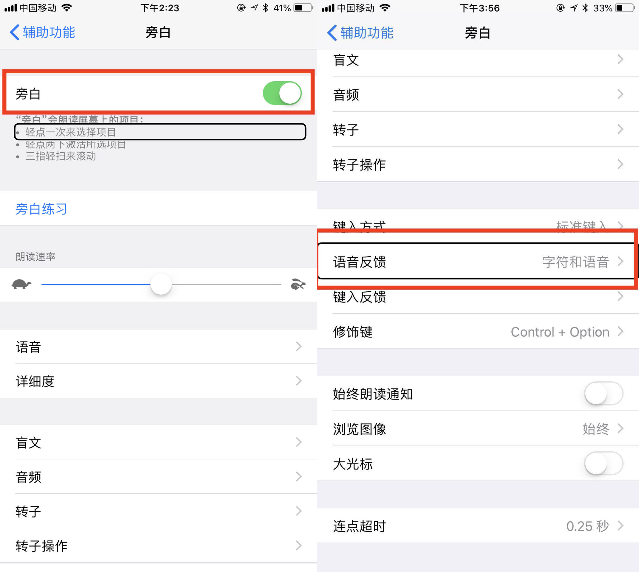 如果你看不见、听不到，如何无障碍的走进互联网世界？