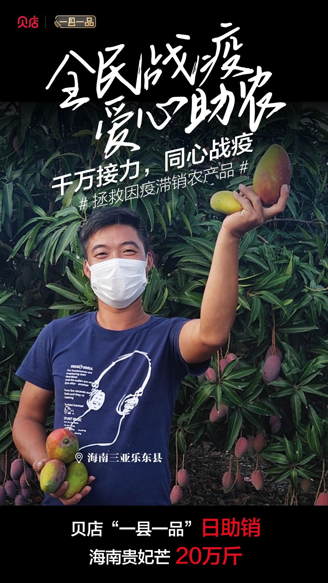 贝店顾荣：拐点已至，社交电商将回归零售本质