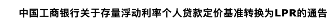 房贷换挡，省吃俭用一辈子还不如这次选对了