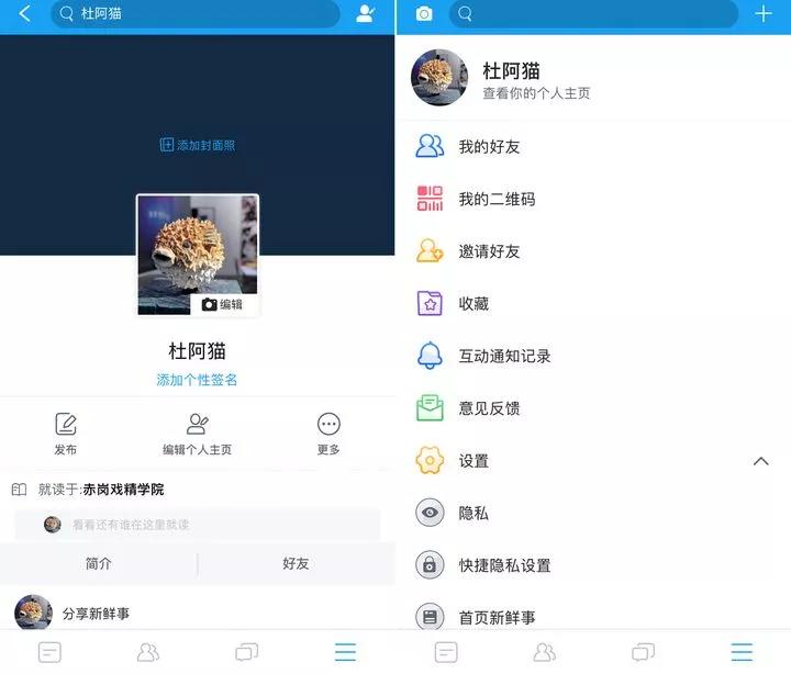 我们体验了刷屏的人人网同款 App，但建议你不要注册