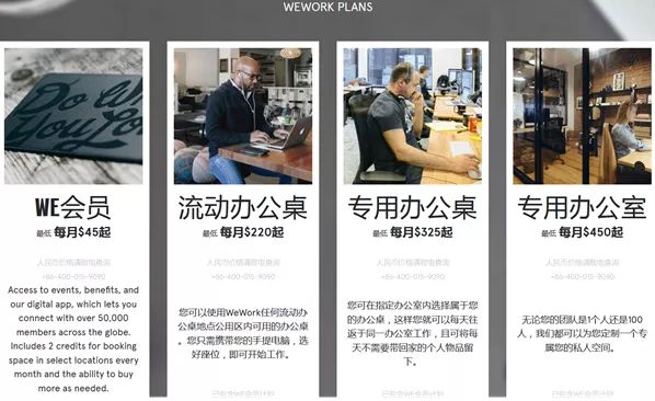 Wework冲刺美股，亏本生意投资者还买账吗？