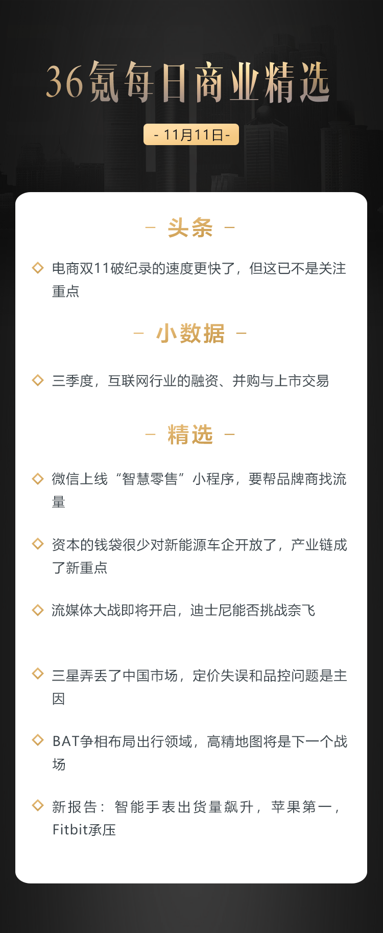 深度资讯 | 新报告：智能手表出货量飙升，苹果第一，Fitbit承压