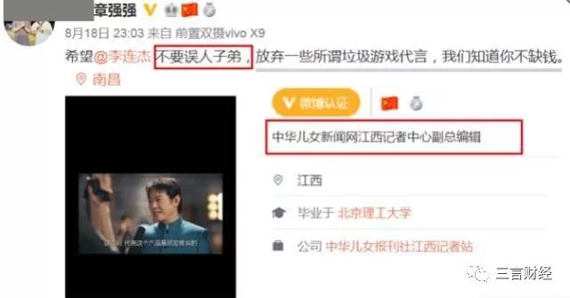 李连杰、成龙等明星为何代言节种游戏，就差周星驰了？