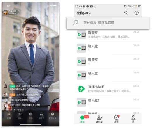腾讯入局直播带货，私域流量或迎大规模变现时代？