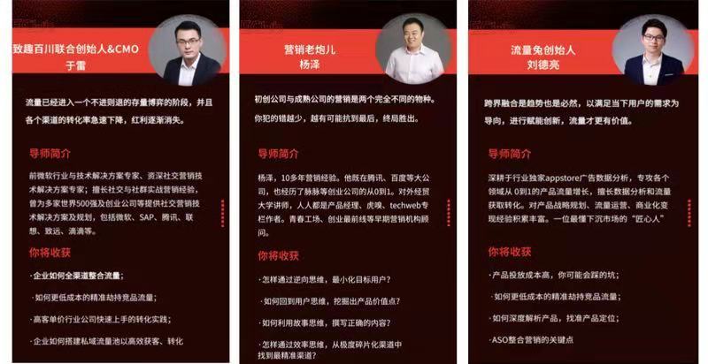 EClub 10 月线上分享：私域流量池该怎么搭建；初创项目如何做营销；如何精准劫持竞品流量；创始人必须知道的营销知识，都在这里。