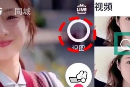 抖音上线“以视频搜视频”功能，不知小姐姐叫什么，也能搜出她的影像