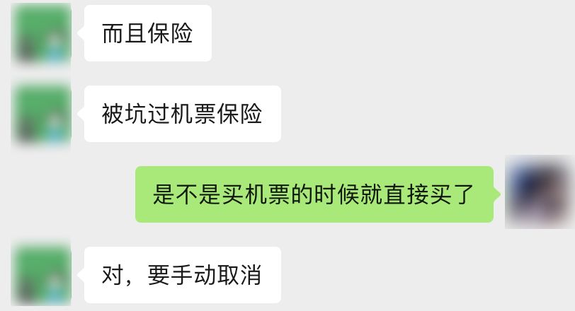 携程们花式捆绑销售，1张票如何让你多掏40块冤枉钱？