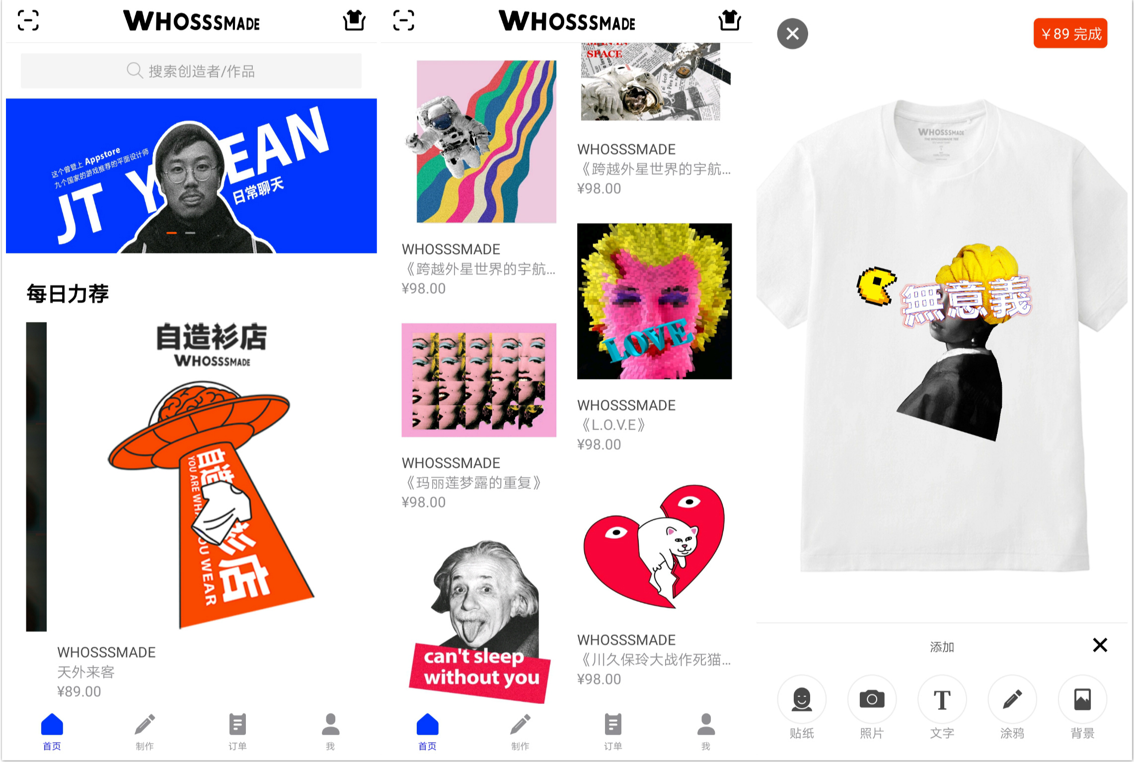 5分钟到手一件DIY服装，自助售衣机「WHOSSSMADE自造衫店」想要挖掘潮牌的千亿市场