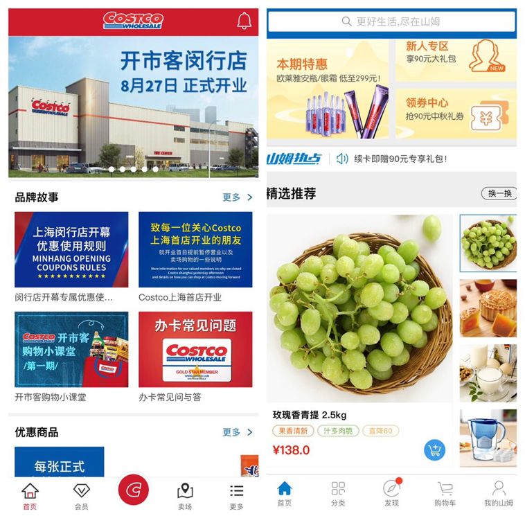 Costco在中国的头号挑战，“好多人吃一口就退掉了”?
