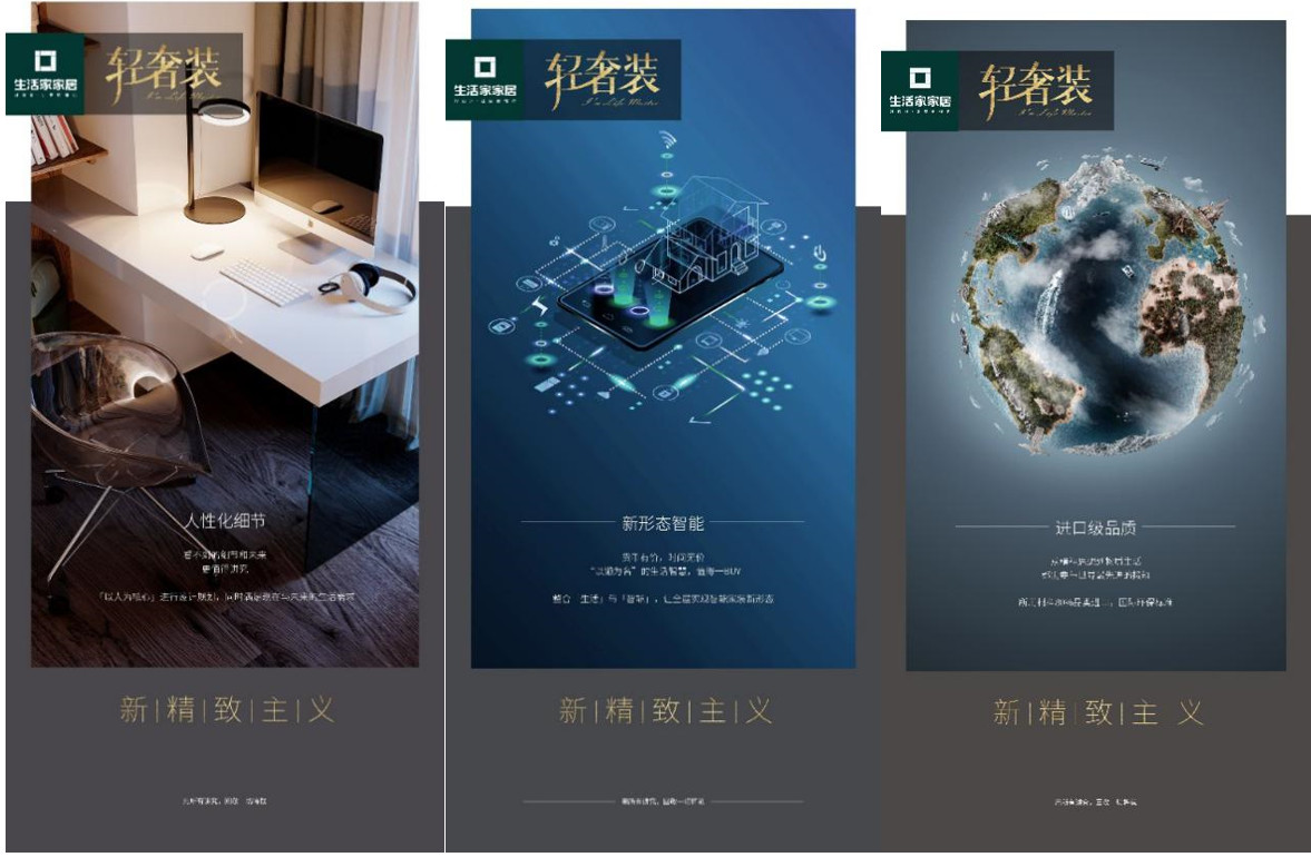 生活家家居轻奢装新品发布 引领新中产“新精致主义”