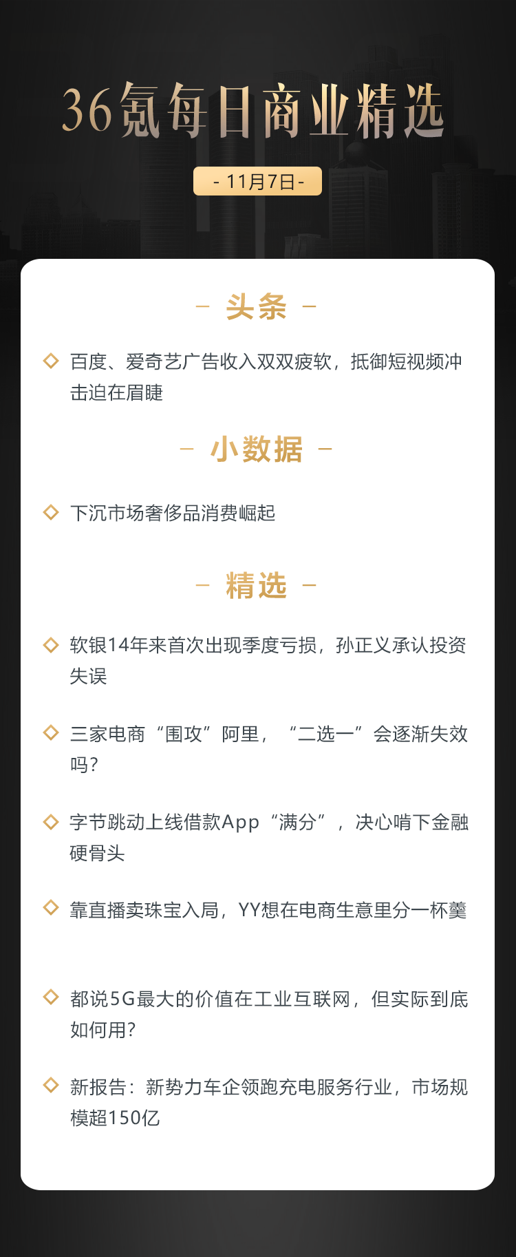 深度资讯 | 百度、爱奇艺广告收入双双疲软，抵御短视频冲击迫在眉睫