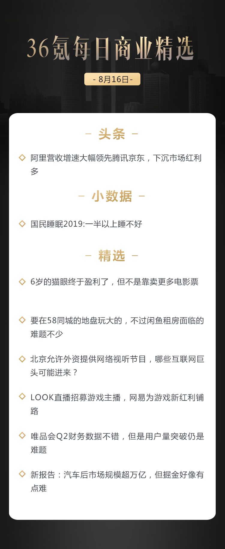 深度资讯 | 阿里营收增速大幅领先腾讯京东，下沉市场红利多