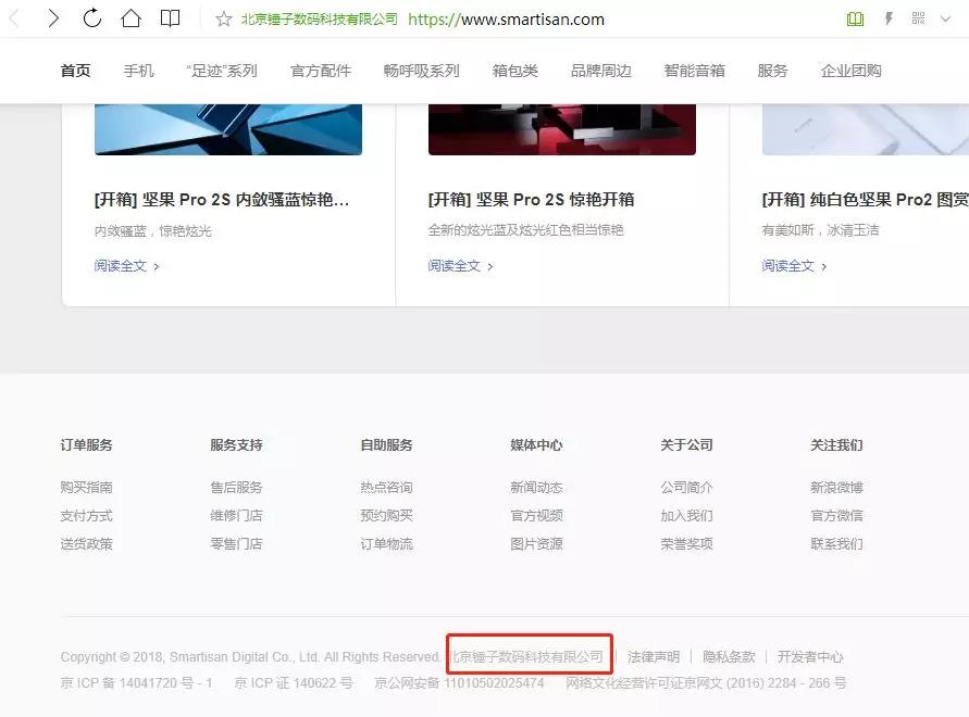 锤子变天？