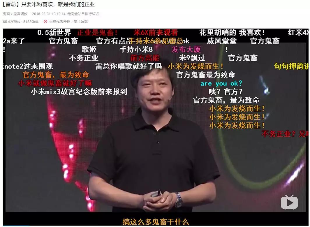 雷军的文娱投资版图：30亿+，捕获优酷、荔枝、爱奇艺、喜马拉雅、南派泛娱……