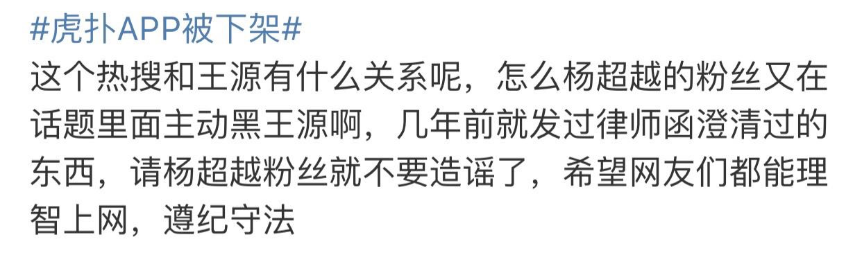 最前线 | 虎扑APP在各大应用市场下架引热议，或许和饭圈有关？