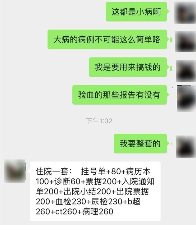 “走路赚钱”的趣步传销实锤，下沉市场的收割骗术又多又骚