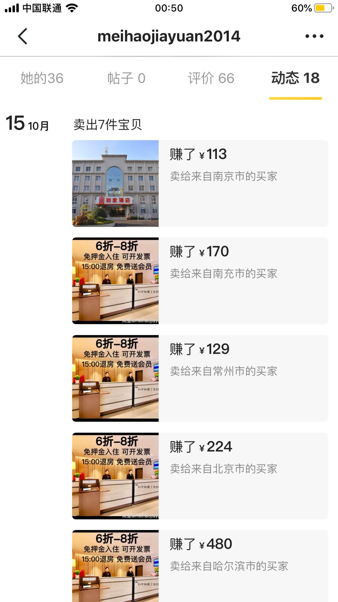 代喝一杯奶茶进账25元，“代经济”背后的生意经