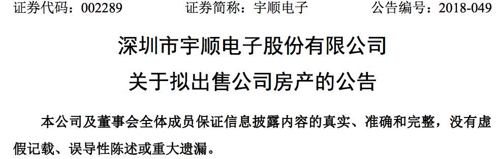 3家科技公司卖房，一个比一个赚