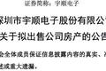 3家科技公司卖房，一个比一个赚