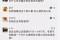 你看到的是共有产权房，我看到的是人生