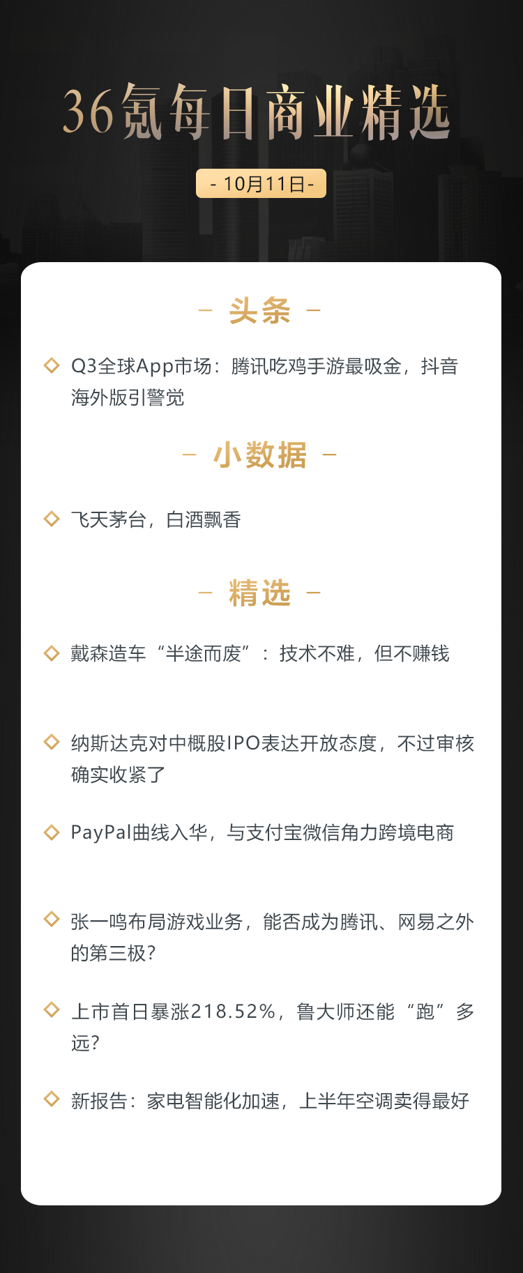 深度资讯 | PayPal曲线入华，与支付宝微信角力跨境电商