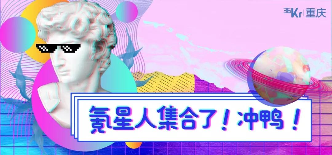 那些从“北上广”迁徙到重庆的互联网人，现在过得怎么样了？