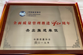 海信的“质量基因”是怎么来的？