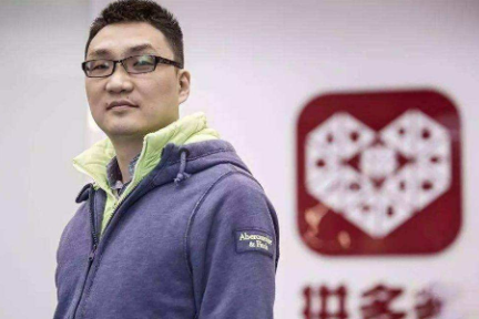 拼多多突击上市，从四大关键问题理解“天才少年”