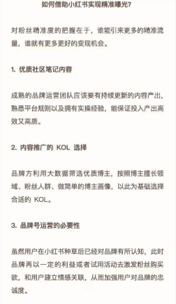 十个营销人，九个“小红书”
