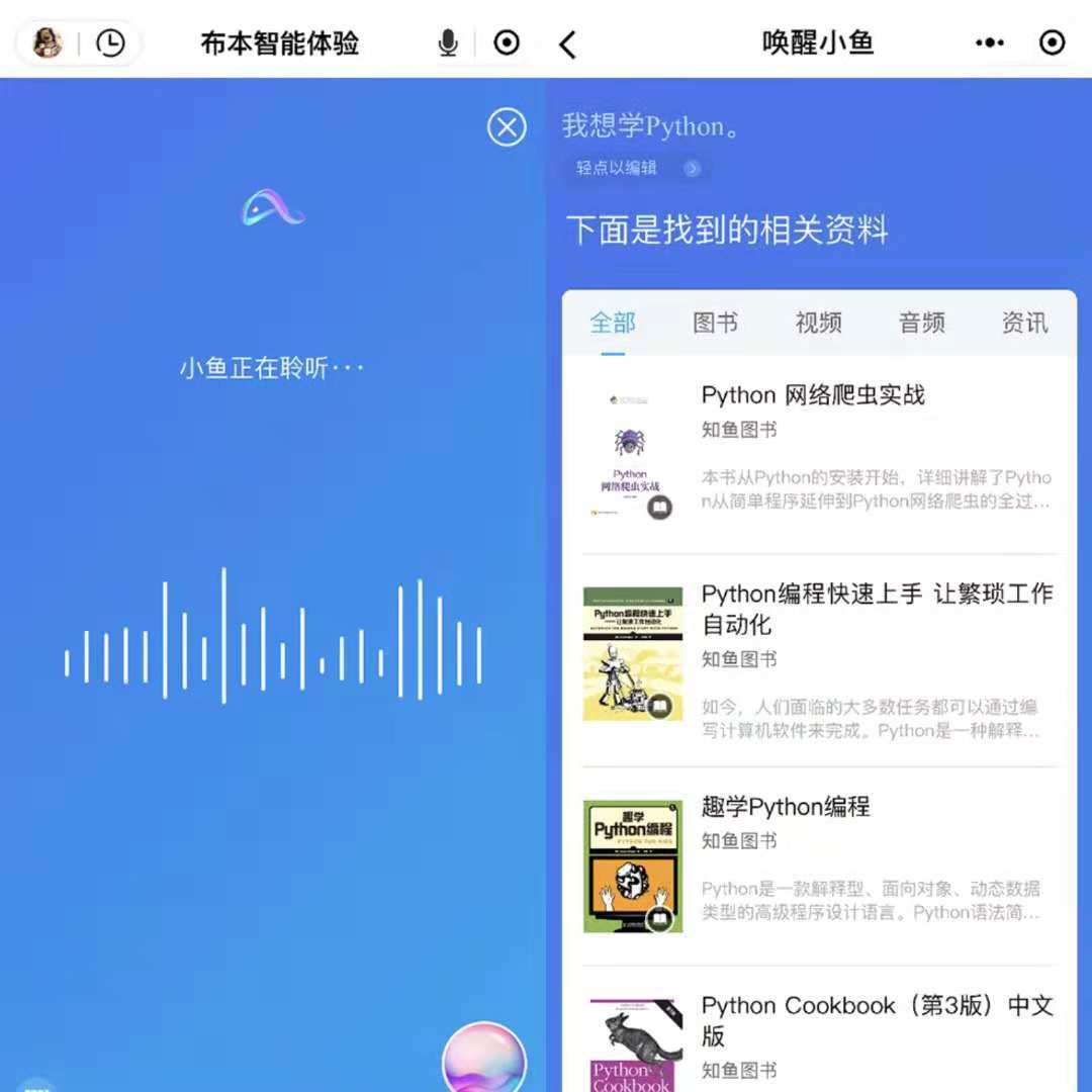 「布本智能」推出知识小助手，想帮每个组织优化“培训”这个事儿
