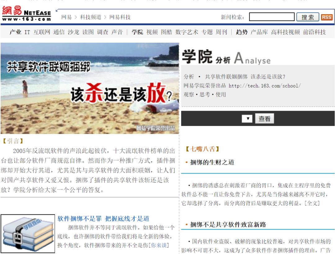鲁大师原来真的姓鲁