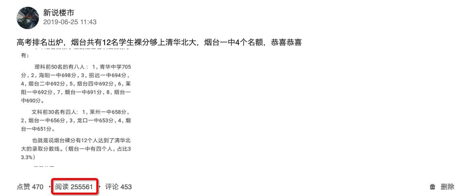 谁夺走了烟台家长的梦想
