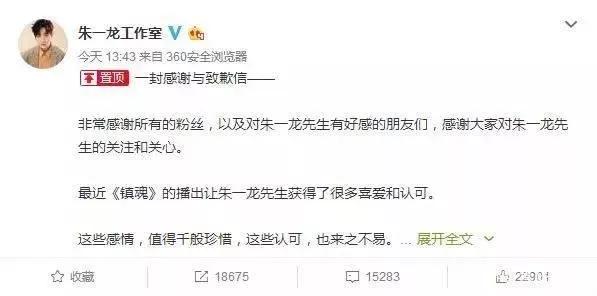 101粉丝被传私募超4000万！被“非法集资”带偏的粉丝经济