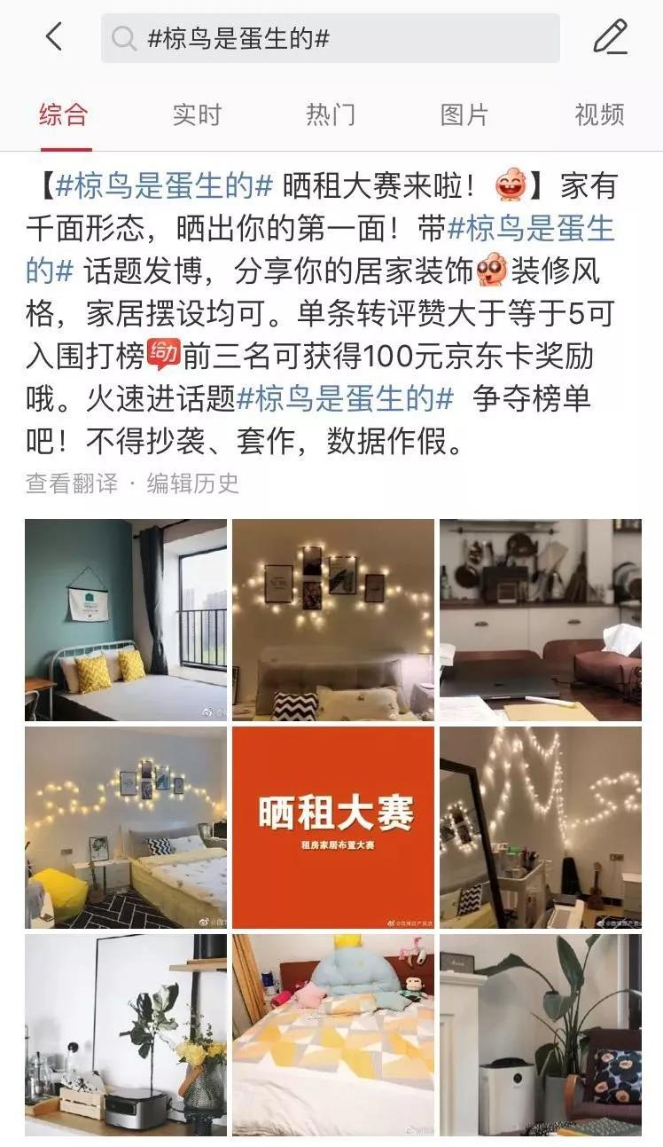 To B or To C，长租公寓行业的那些运营“套路”