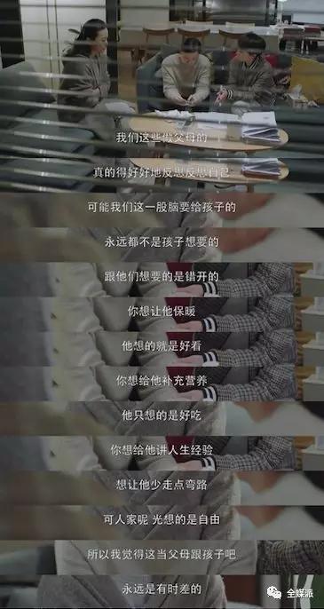 热播家庭剧打破传统叙事：爱与期望之下亲子关系的双向流动