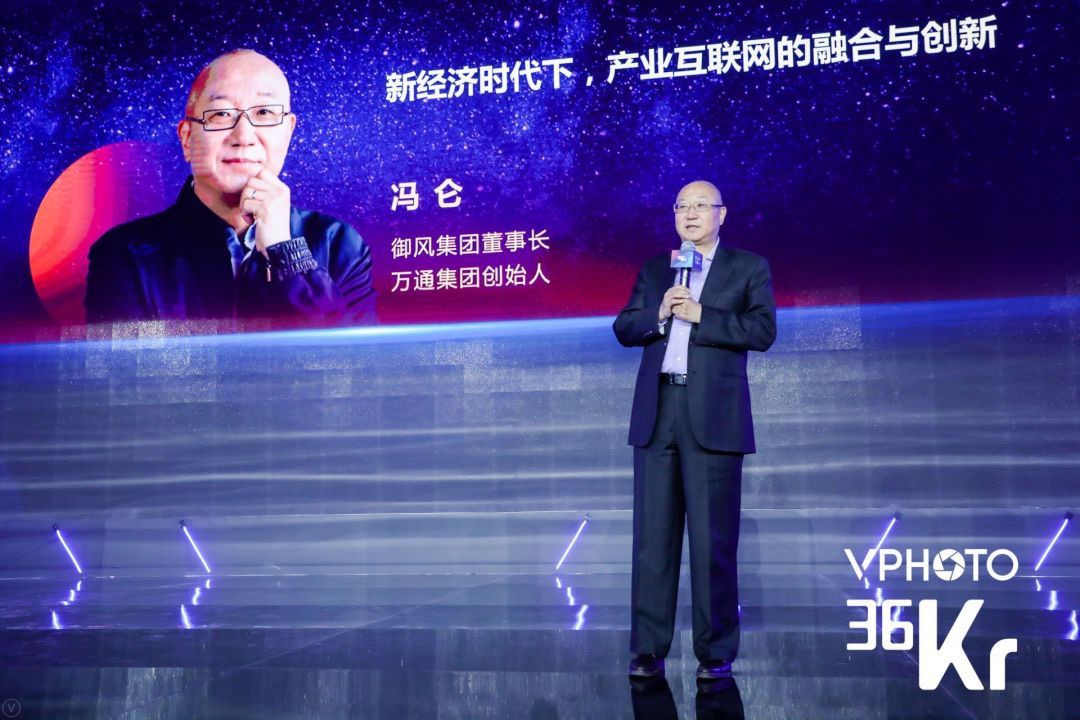 万通集团创始人冯仑：新技术与房地产深度融合 |  2019 WISE新经济之王大会