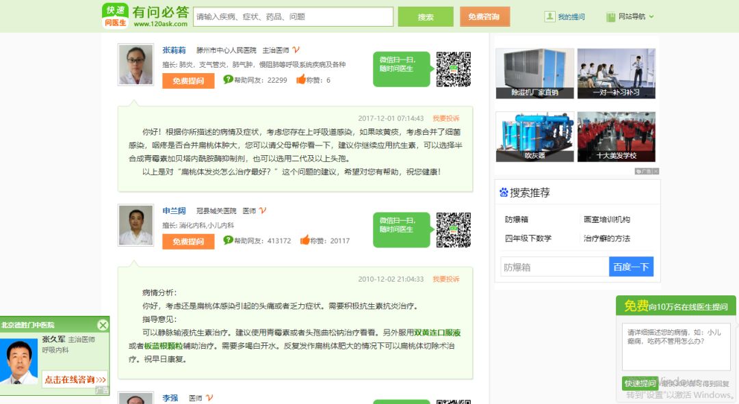 在百度搜索张一鸣，在头条搜索李彦宏，我们有了重大发现