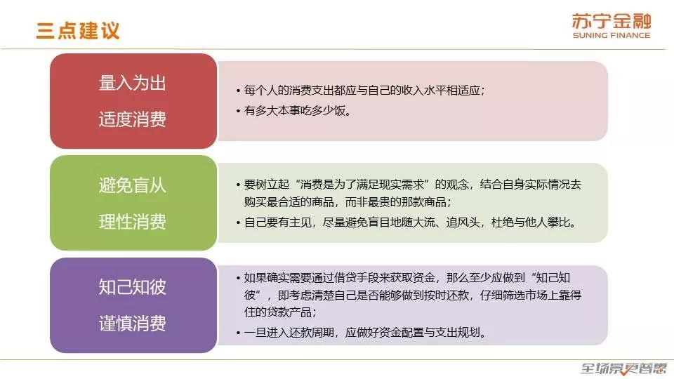 90后消费趋势报告：天生不羁敢花钱，潇洒背后藏风险