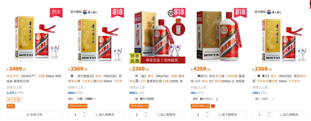 为什么茅台酒既贵又难买到？