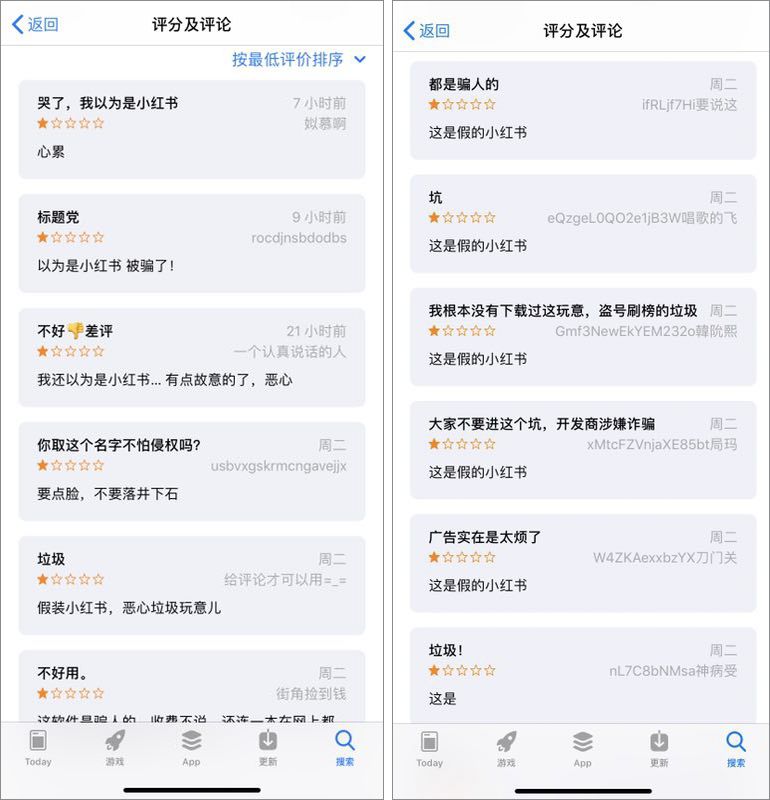山寨小红书登上App榜首，蹭流量背后有哪些灰色操作？