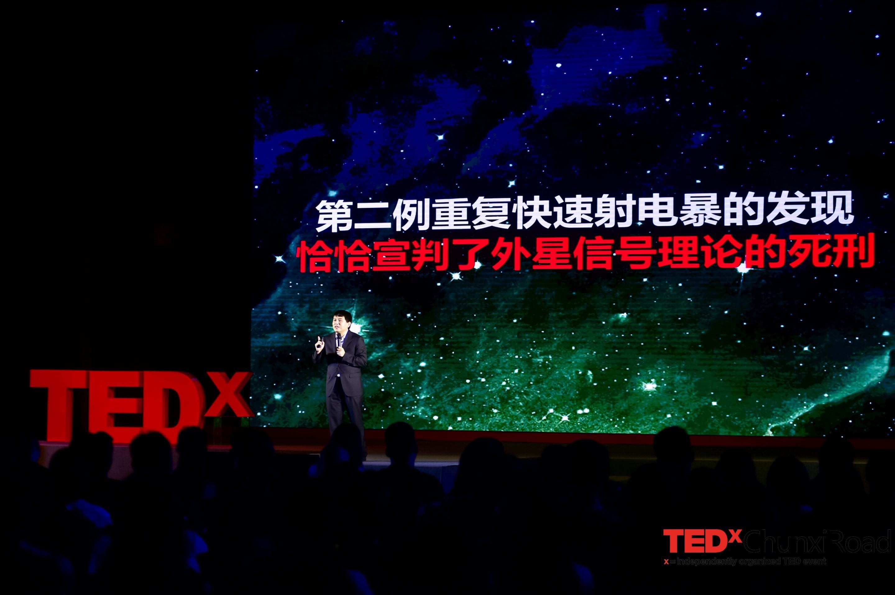 海内外嘉宾齐聚TEDxChunxiRoad年度大会，共话未来